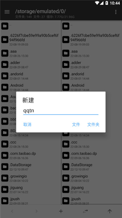mt管理器共存版