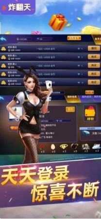 快玩炸翻天无限金币