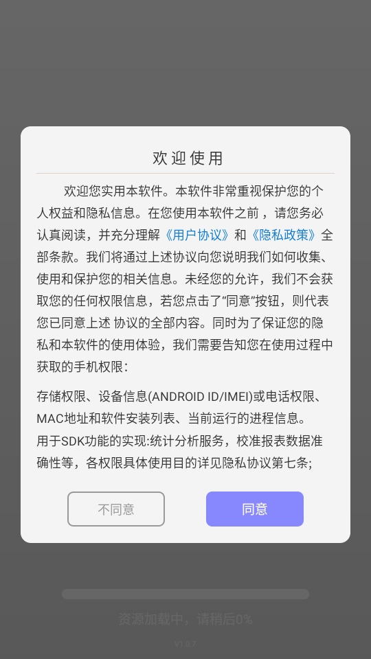 连点器自动点击