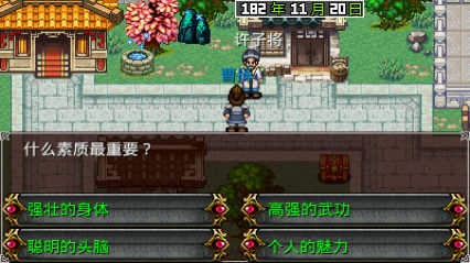 三国大时代2上帝版