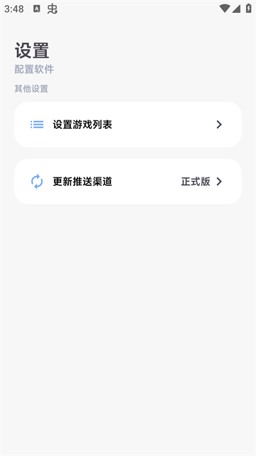 阿尔法画质助手