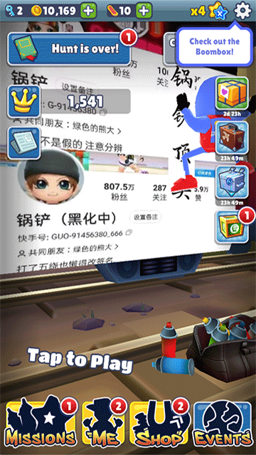 地铁跑酷锅铲QAQ定制版