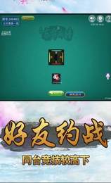 东台麻将