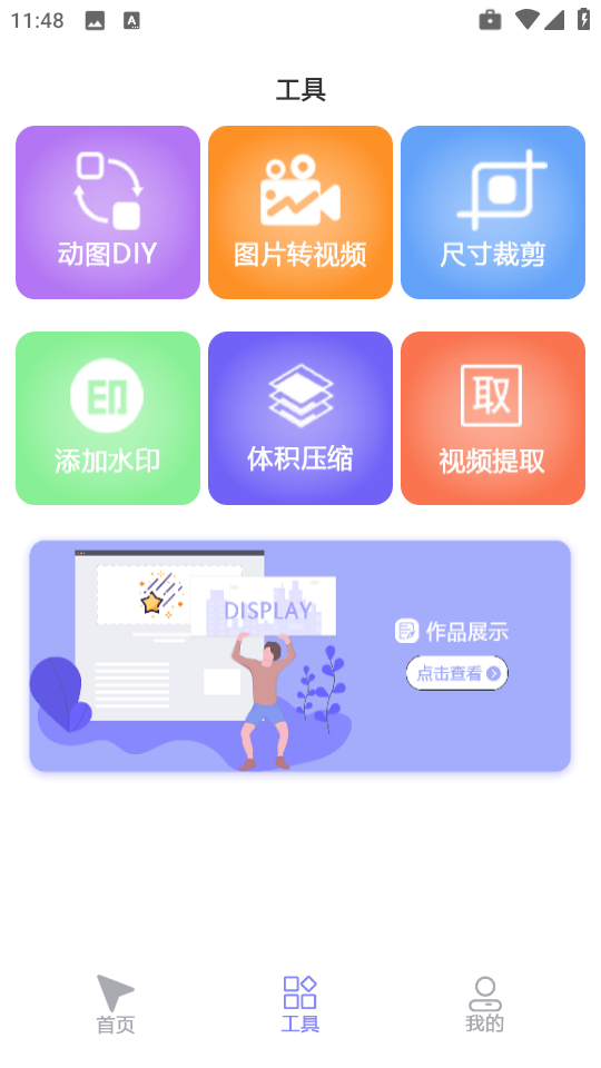 连点器自动点击