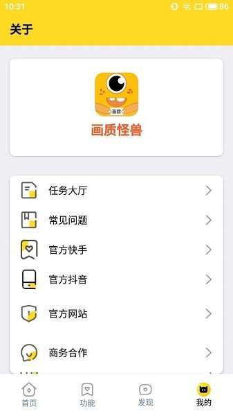 怪兽.xyz画质准心助手