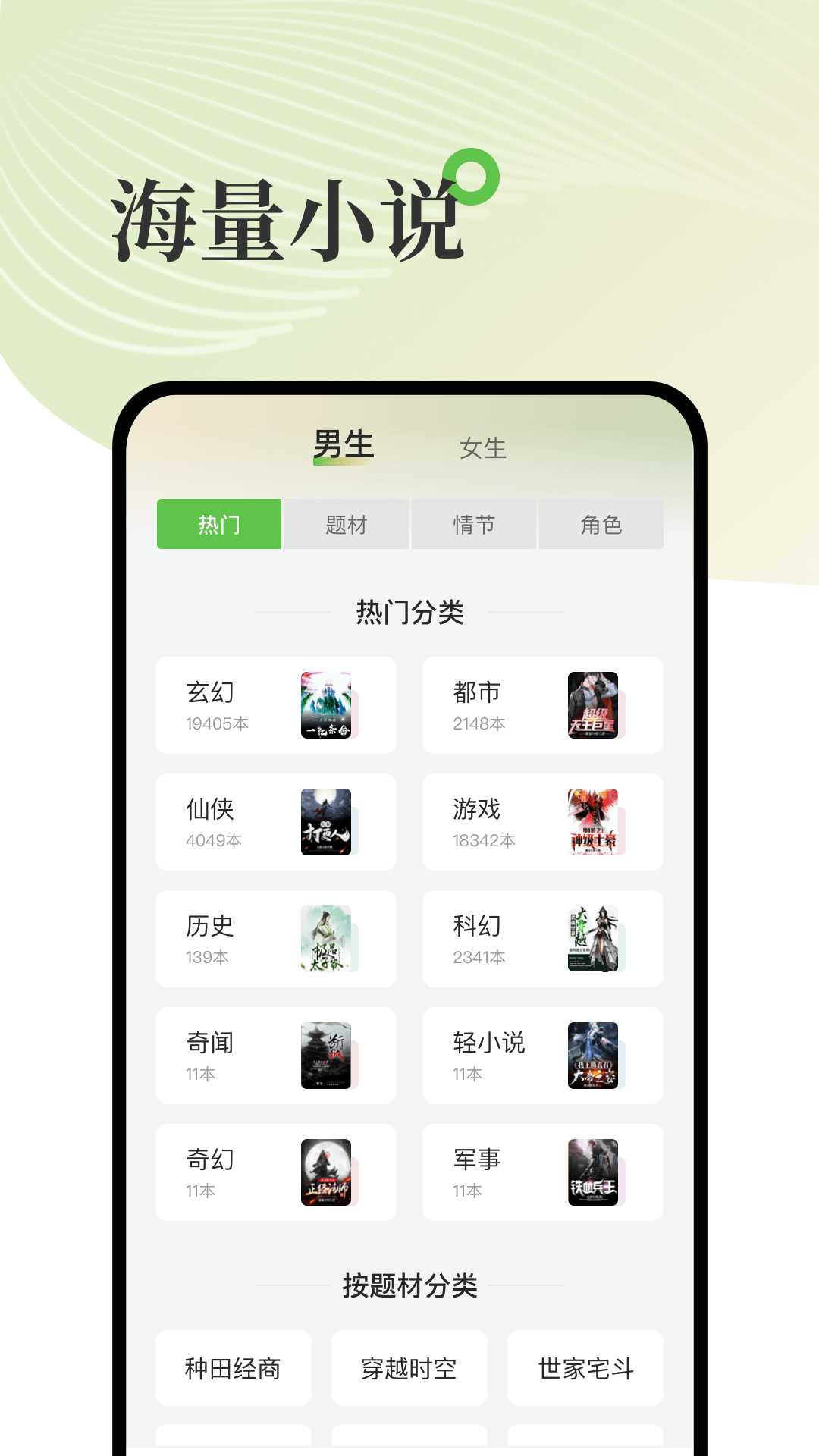甜瓜小说免费版