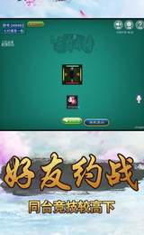 东台麻将