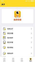 怪兽.xyz画质准心助手