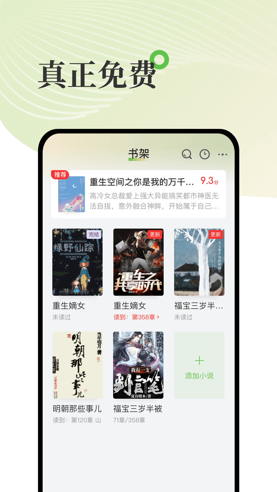 甜瓜小说免费版
