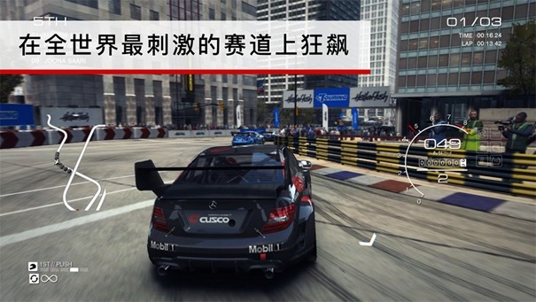 grid超级房车赛汉化版