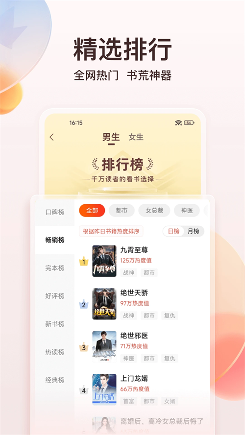 点众小说免费阅读入口