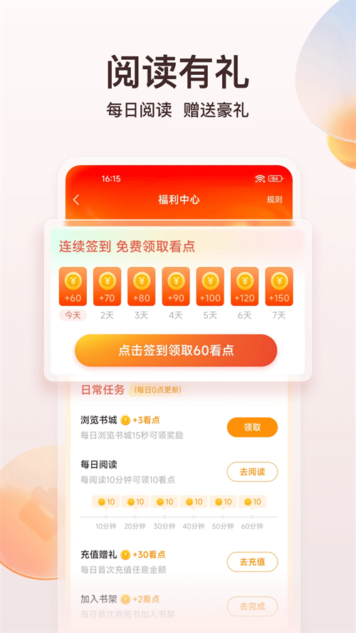 点众小说免费阅读入口