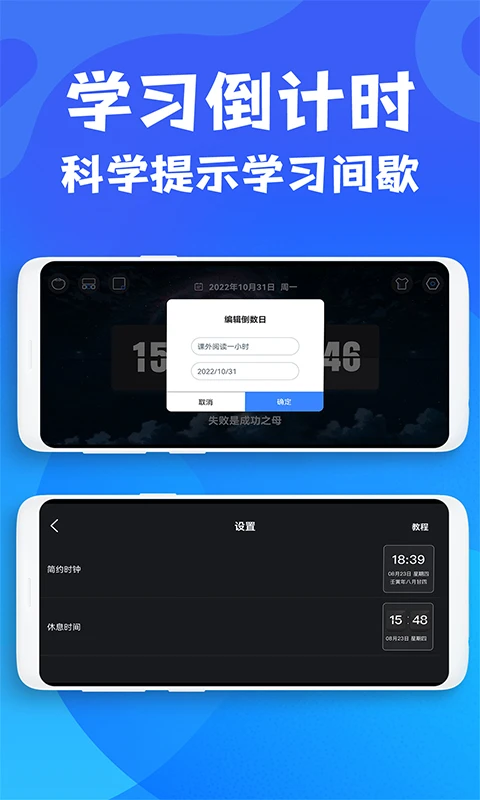 桌面时钟