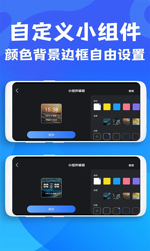 桌面时钟