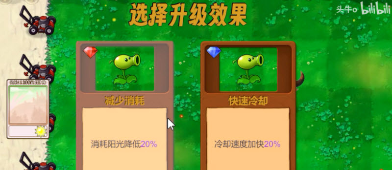 植物大战僵尸新指导版最新版