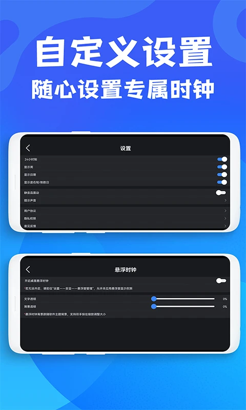 桌面时钟