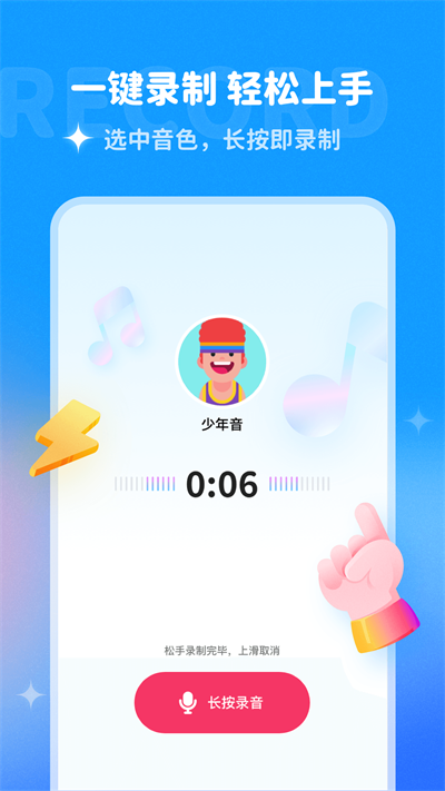 多啦变声器老版本