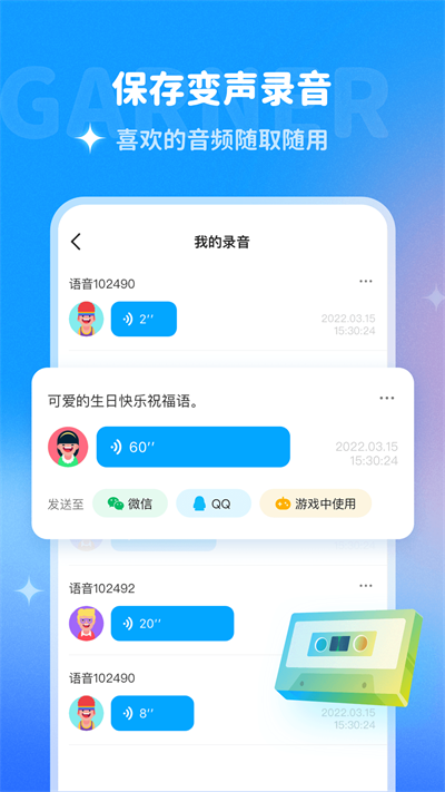 多啦变声器老版本