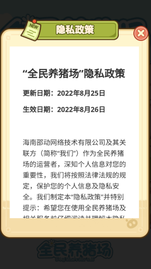 全民养猪场红包版