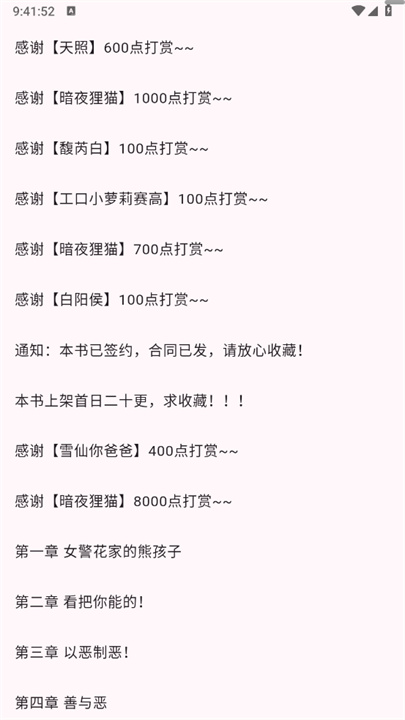 荔枝小说