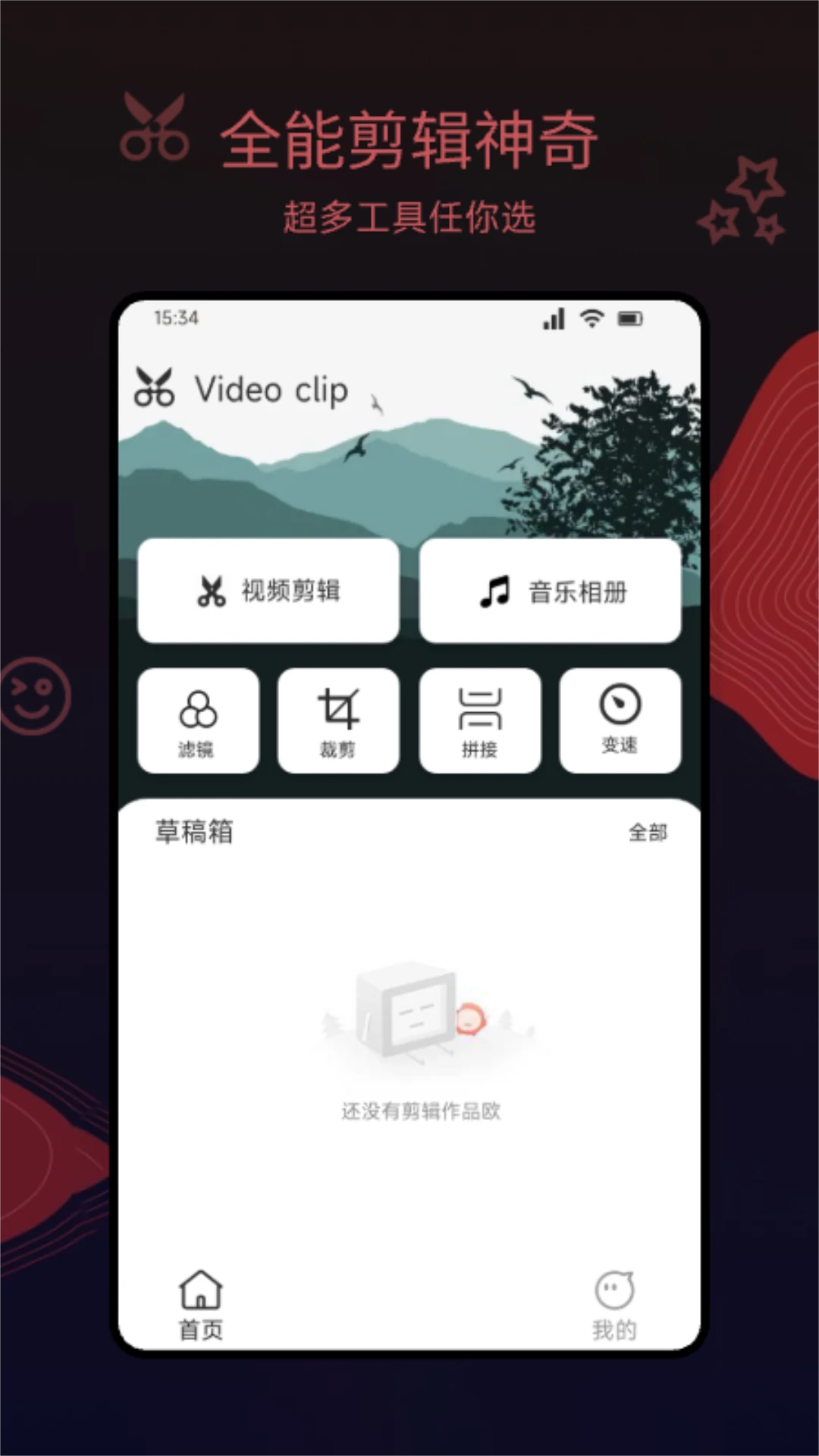 视音格式转换
