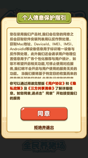 全民养猪场红包版
