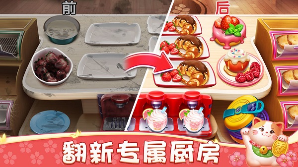 小镇大厨无限钻石版