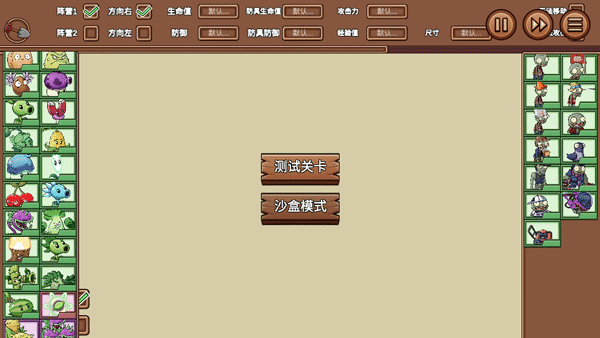 植物大战僵尸lg版