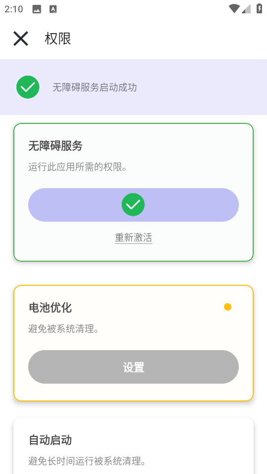 小宇连点