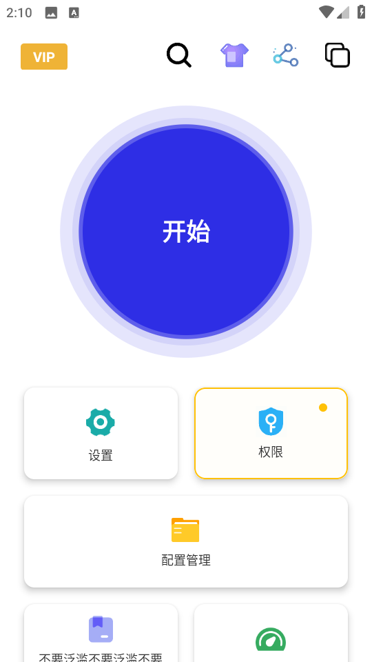 小宇连点