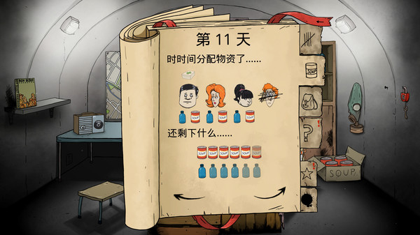 避难所生存60秒无敌版无限资源生存攻略截图4
