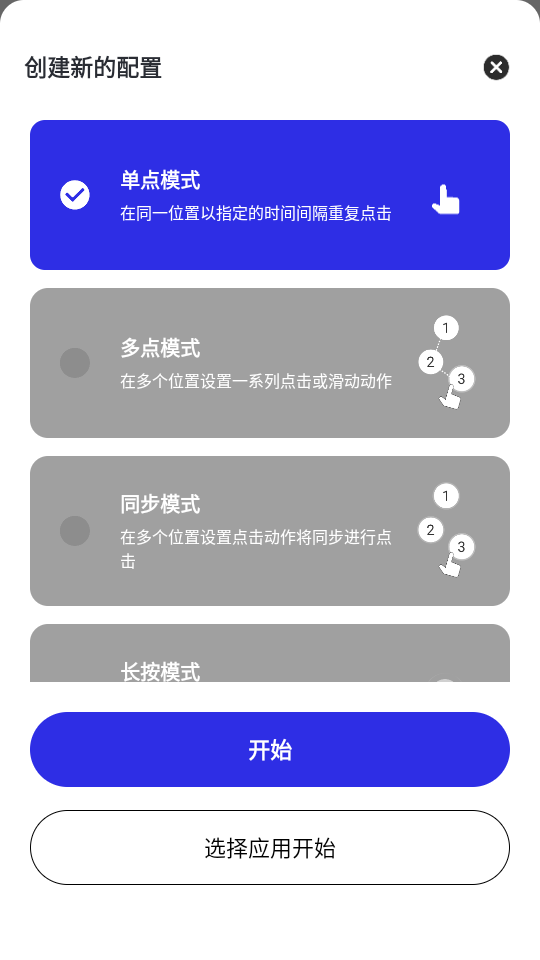 小宇连点