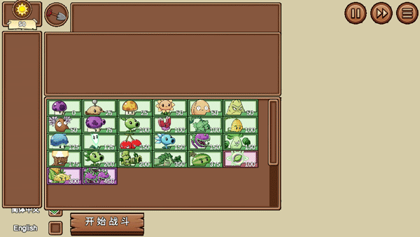植物大战僵尸lg版