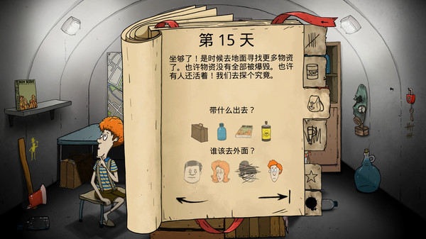 避难所生存60秒无敌版无限资源生存攻略截图5