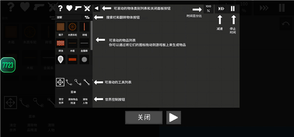 水果游乐场中文版下载