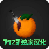 水果游乐场中文版下载