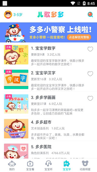 儿歌多多100首免费版