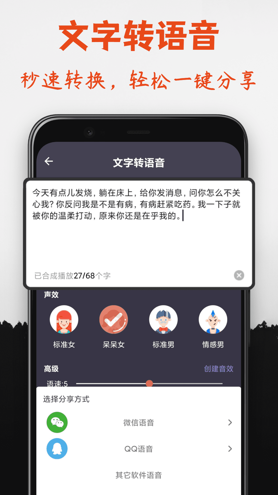 专业变声器永久免费