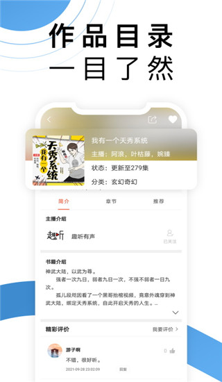 月亮听书最新