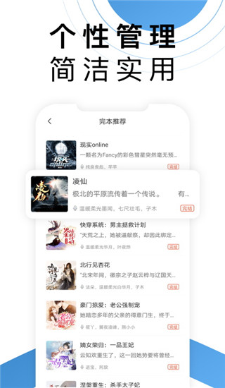 月亮听书最新