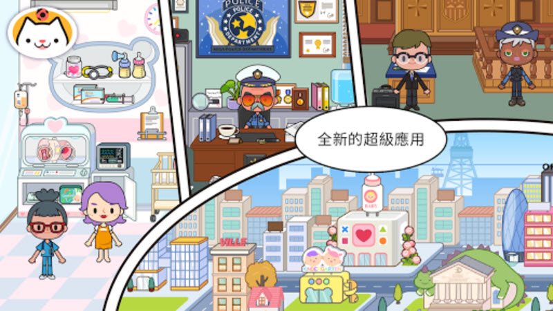 米加小镇最新版