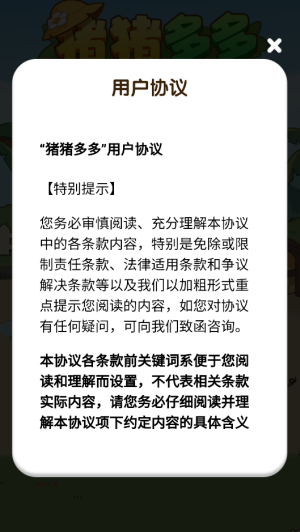 猪猪多多红包版