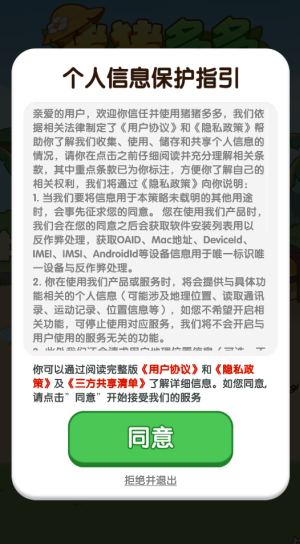猪猪多多红包版
