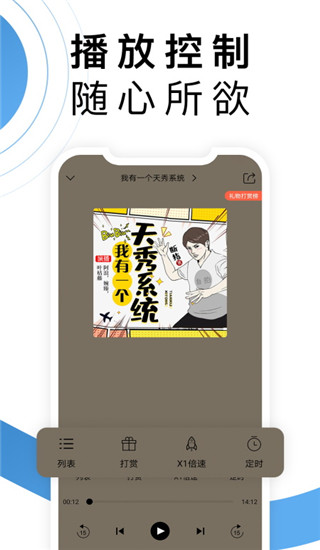 月亮听书最新