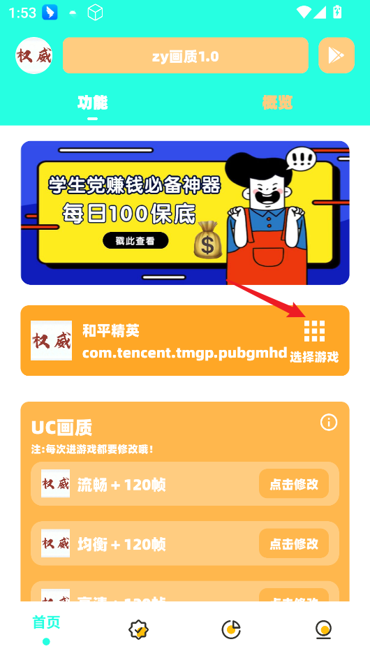 zy画质1.0