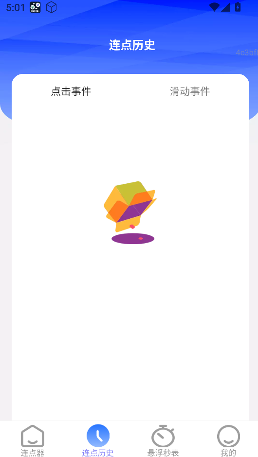 好运速点