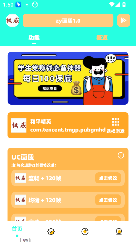 zy画质1.0