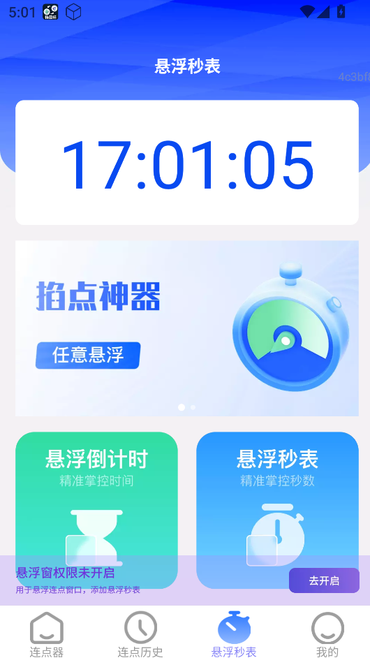 好运速点