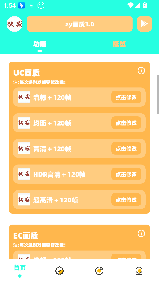 zy画质1.0