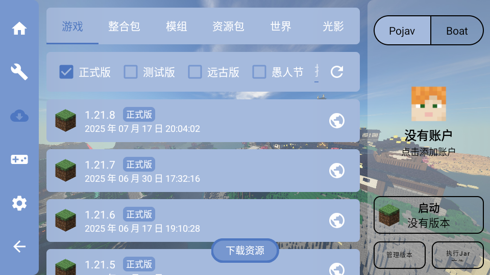 如何使用截图2